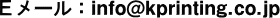 E[Finfo@kprinting.co.jp